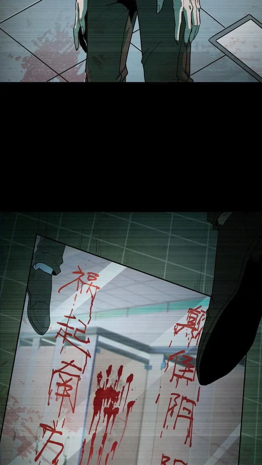 第208话 鬼相求 第34页