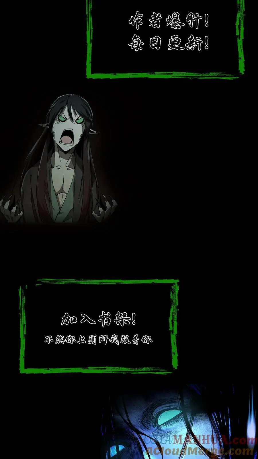 第208话 鬼相求 第37页