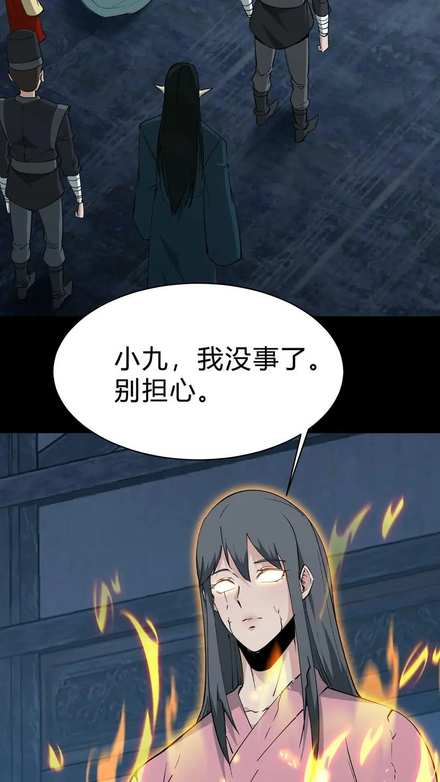 第207话 忌日 第10页