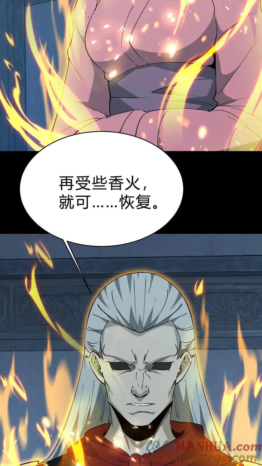 第207话 忌日 第11页
