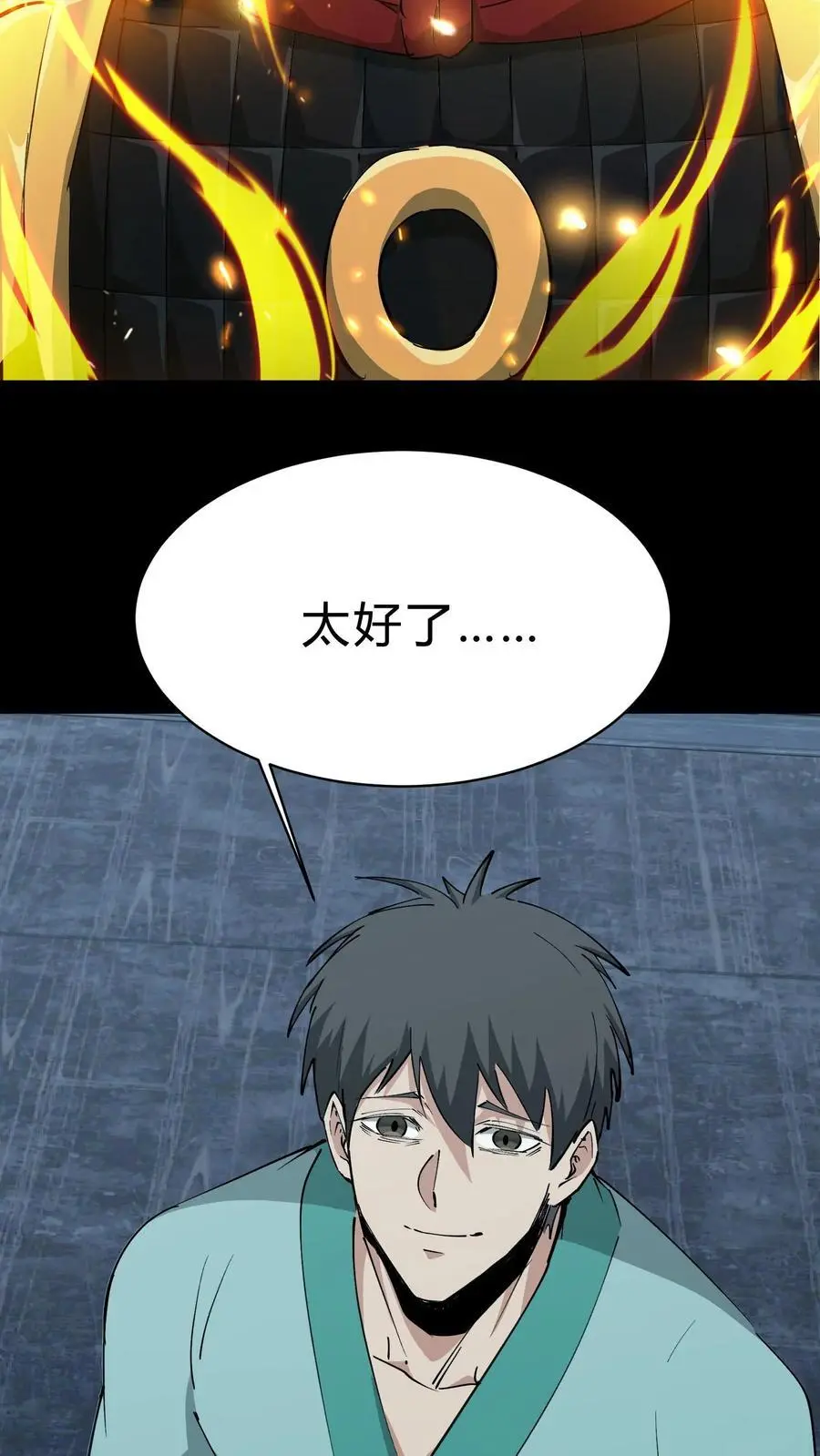 第207话 忌日 第12页