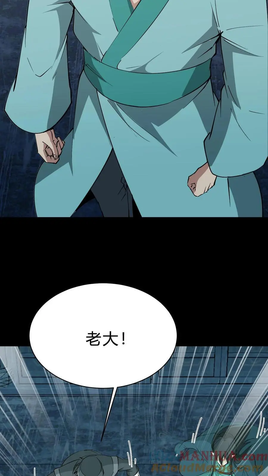 第207话 忌日 第13页