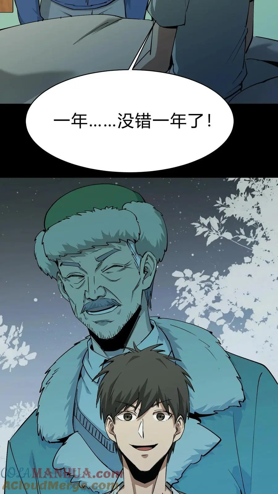 第207话 忌日 第25页