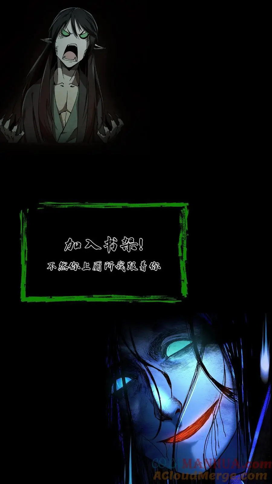第207话 忌日 第31页