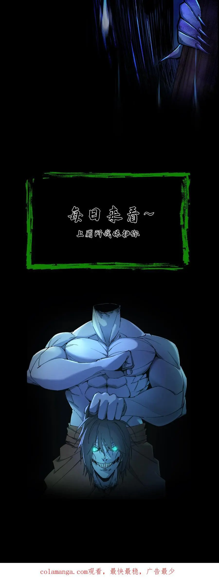 第207话 忌日 第32页