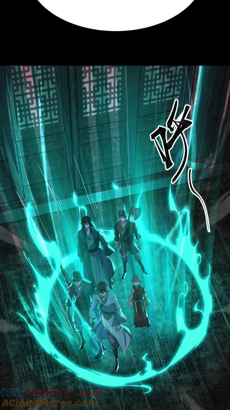 第206话 养魂 第3页