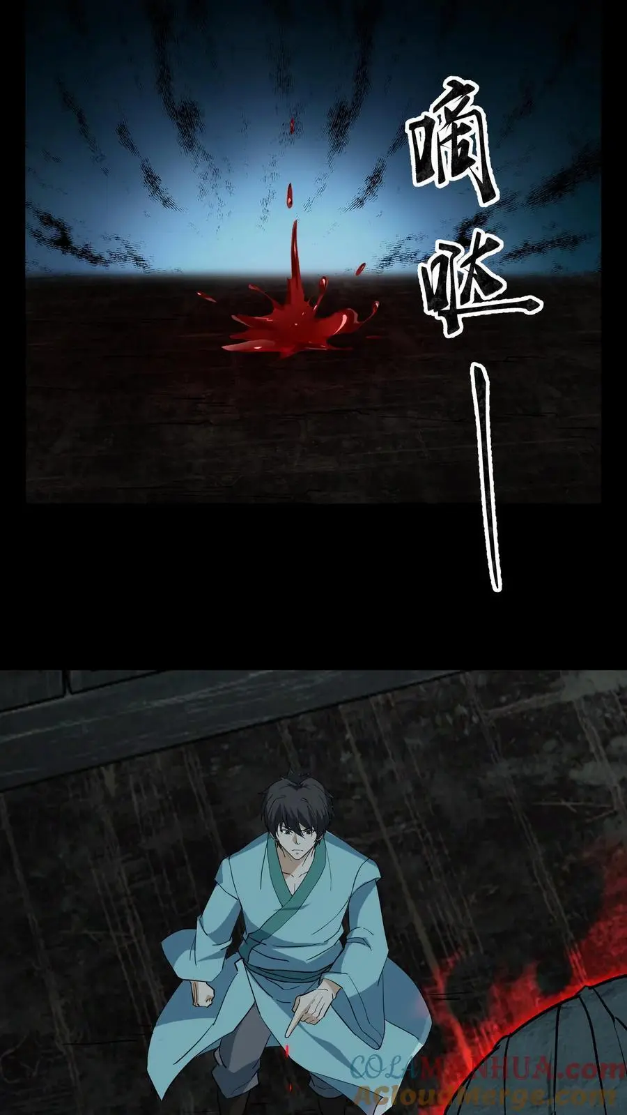 第206话 养魂 第7页