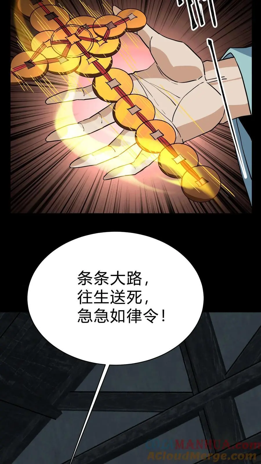 第206话 养魂 第9页