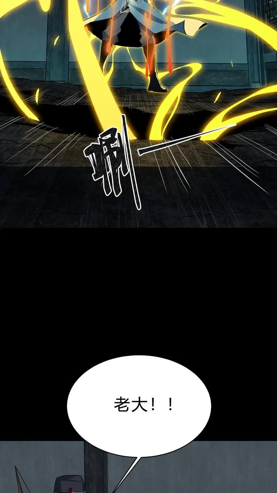 第206话 养魂 第12页