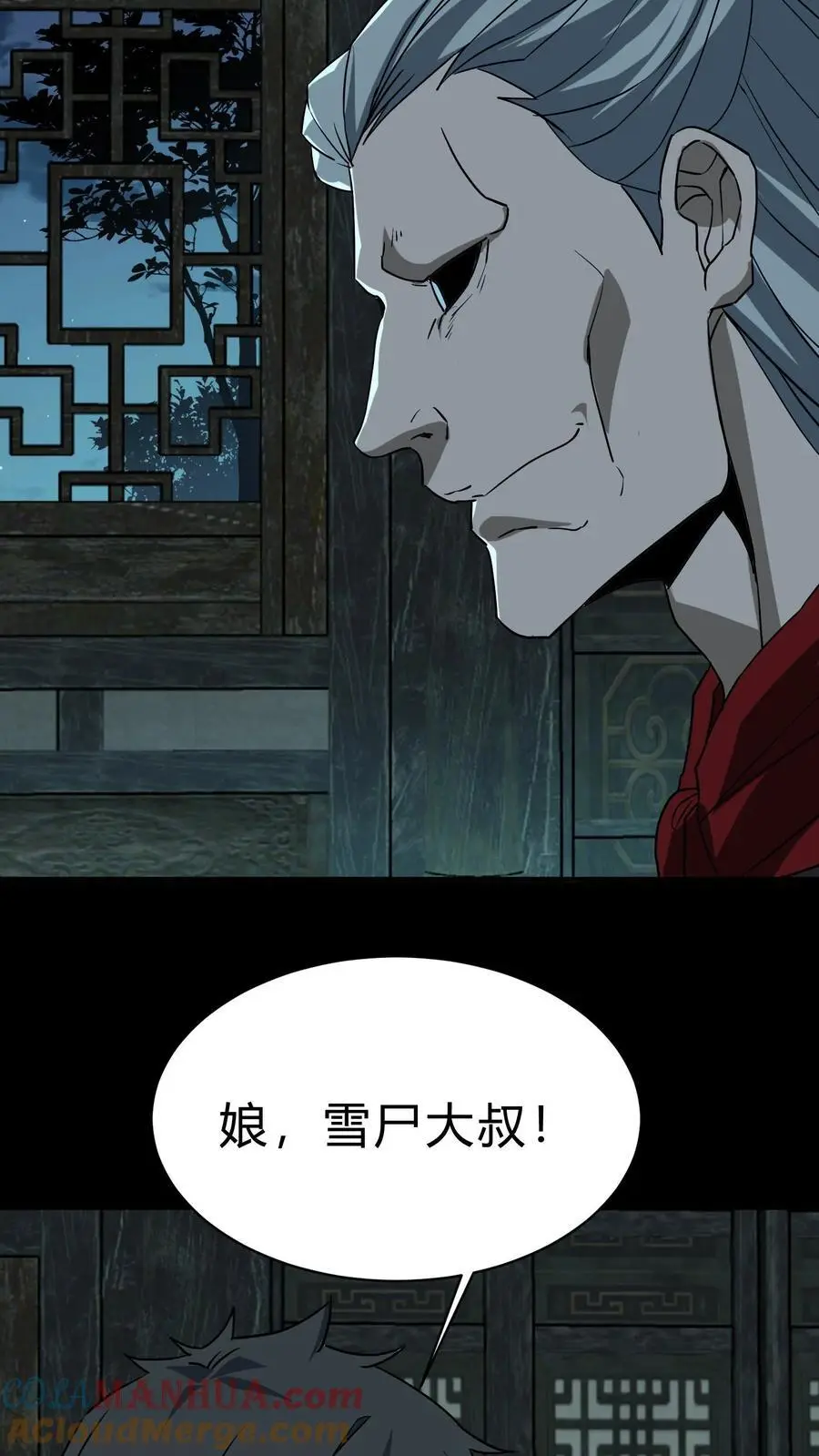 第206话 养魂 第15页