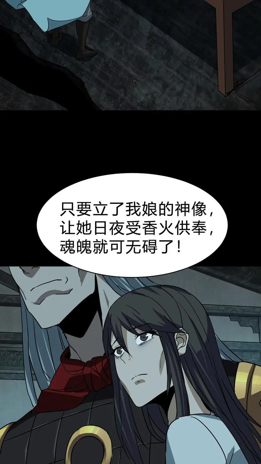 第206话 养魂 第18页