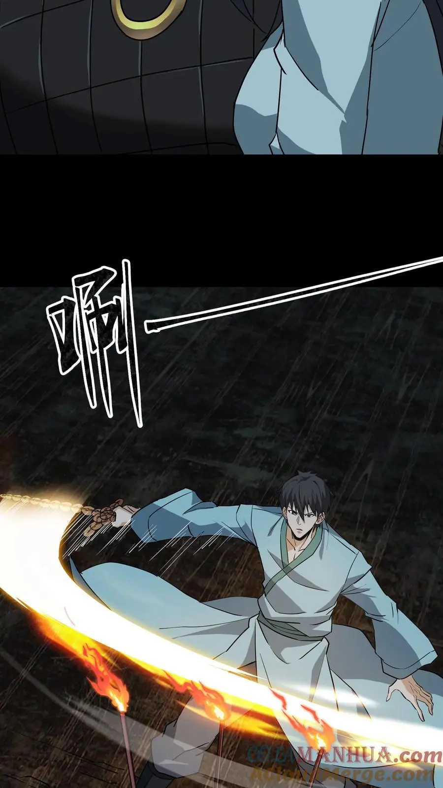 第206话 养魂 第19页