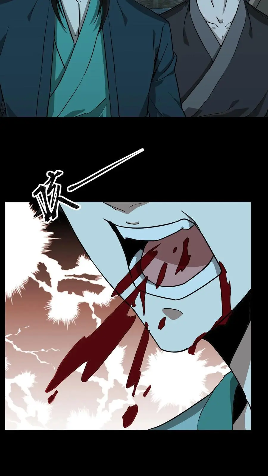第206话 养魂 第30页