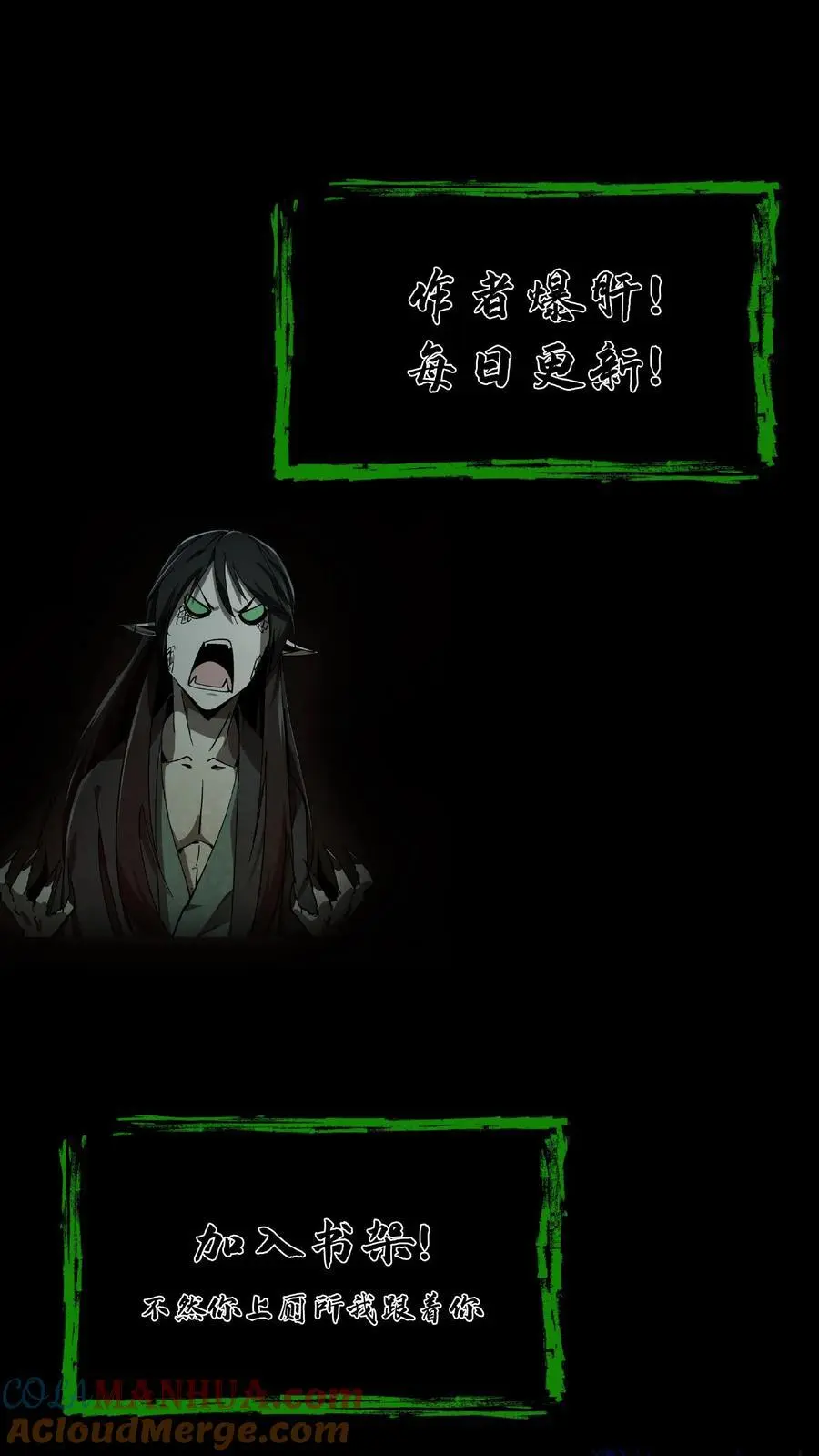 第206话 养魂 第33页