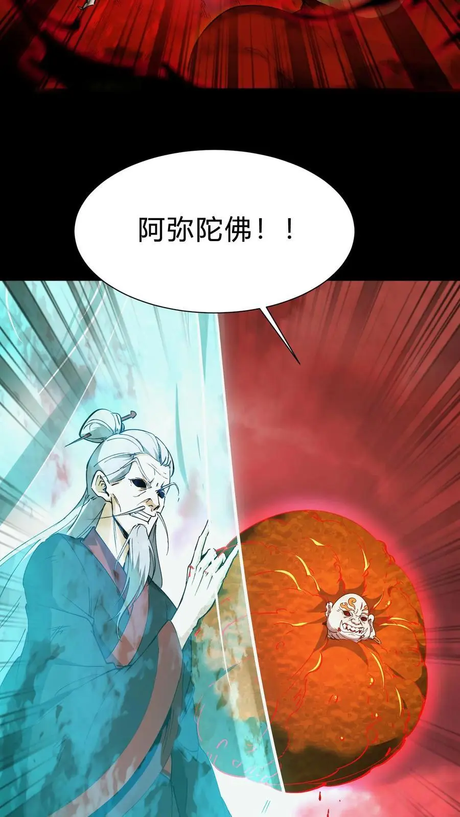 第205话 雪尸救场 第3页