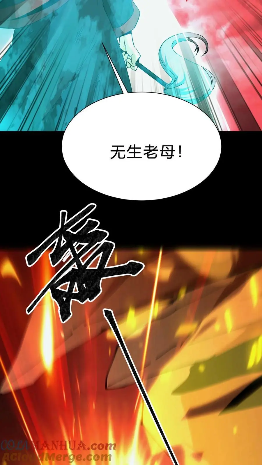 第205话 雪尸救场 第4页
