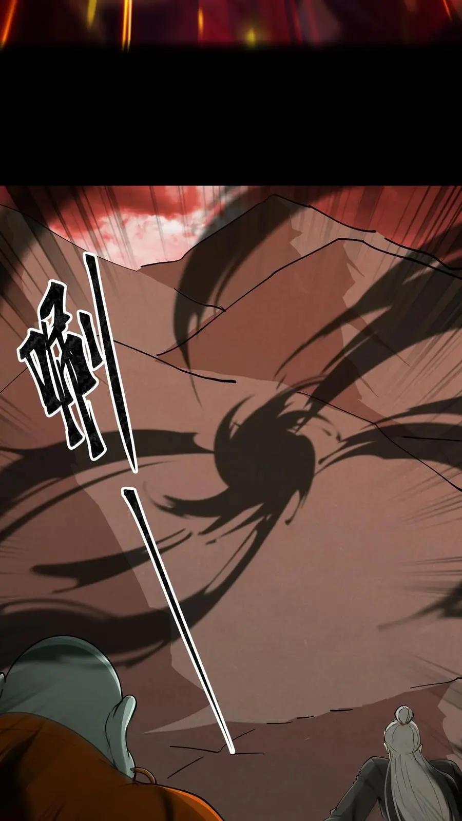 第205话 雪尸救场 第6页