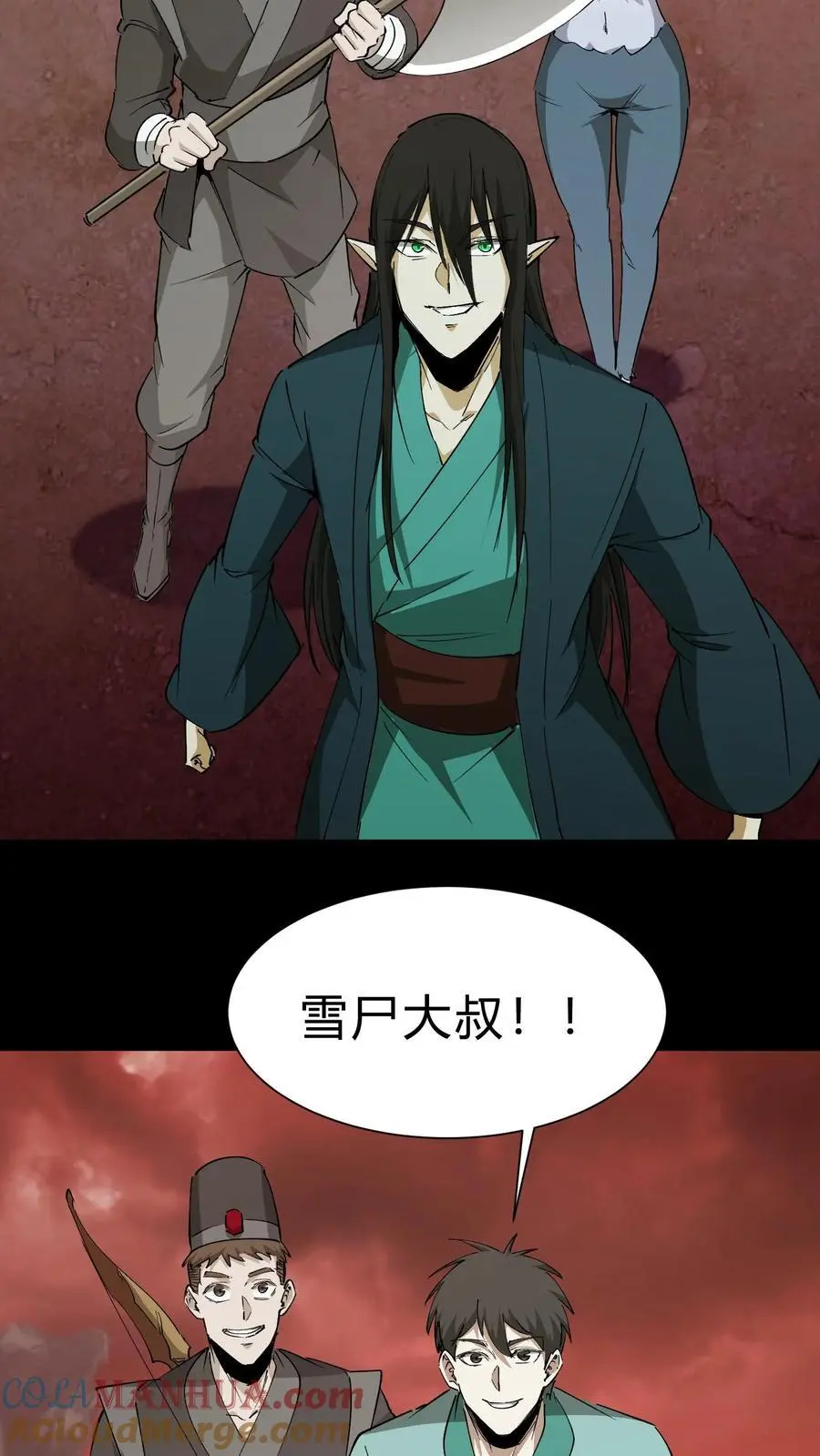第205话 雪尸救场 第22页