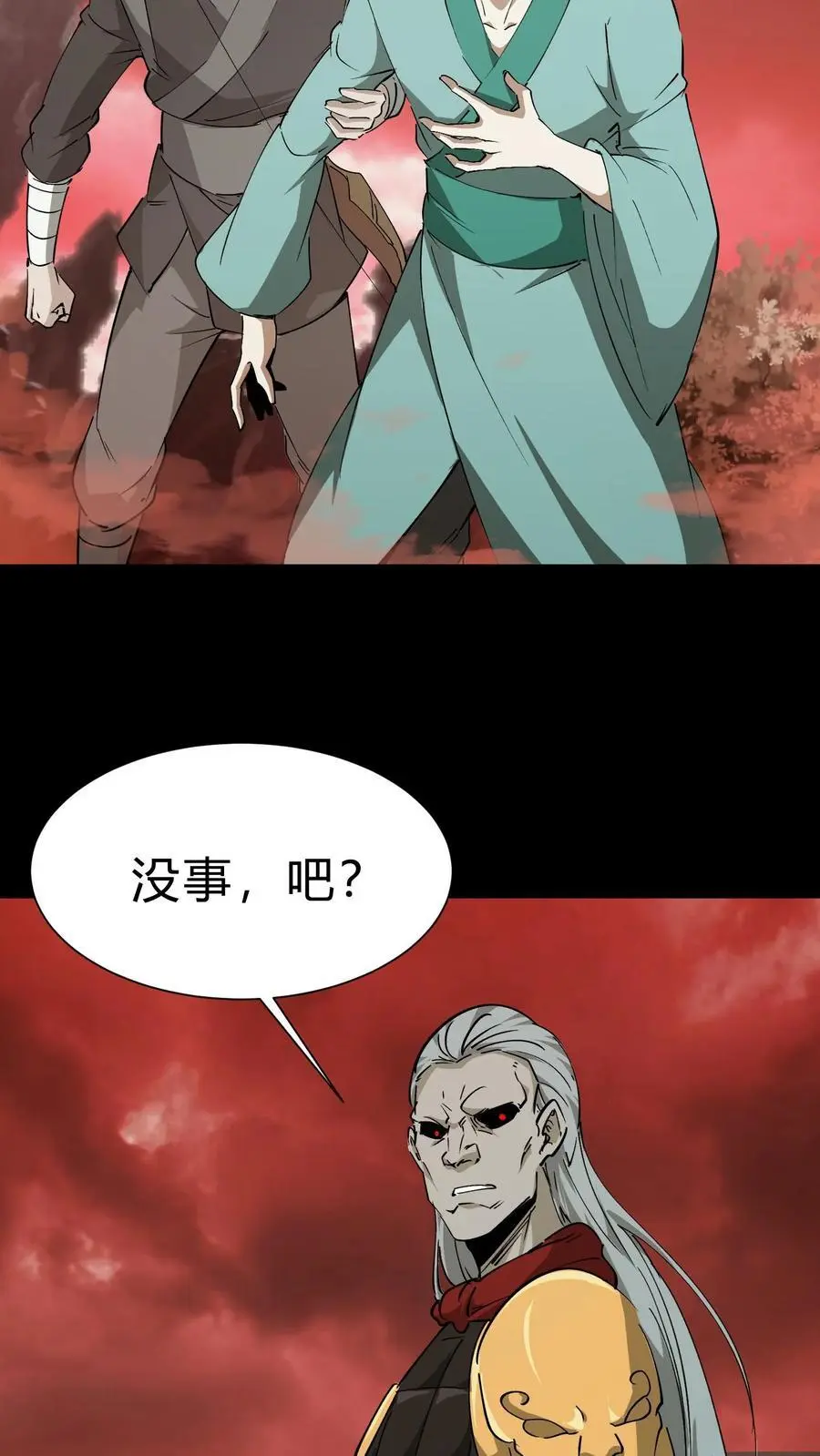 第205话 雪尸救场 第23页