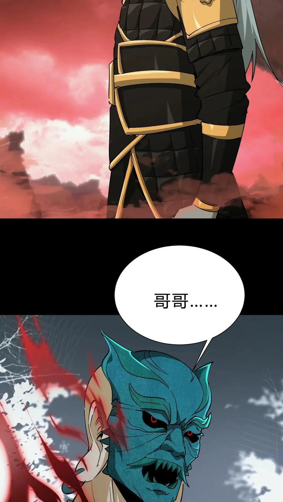 第205话 雪尸救场 第24页