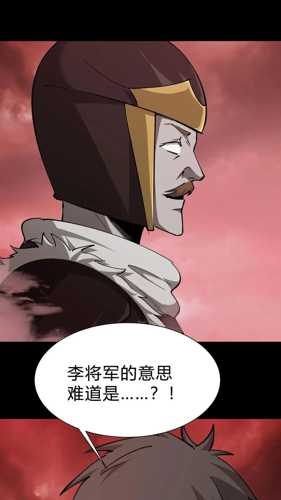 第205话 雪尸救场 第32页