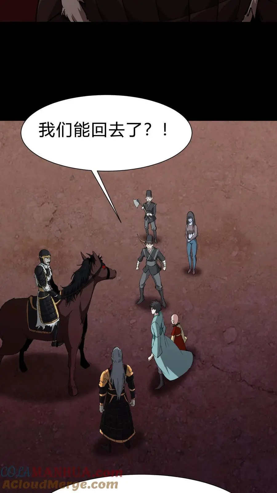 第205话 雪尸救场 第37页