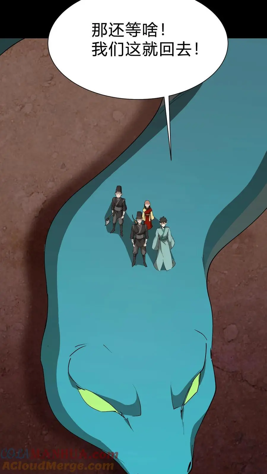 第205话 雪尸救场 第40页