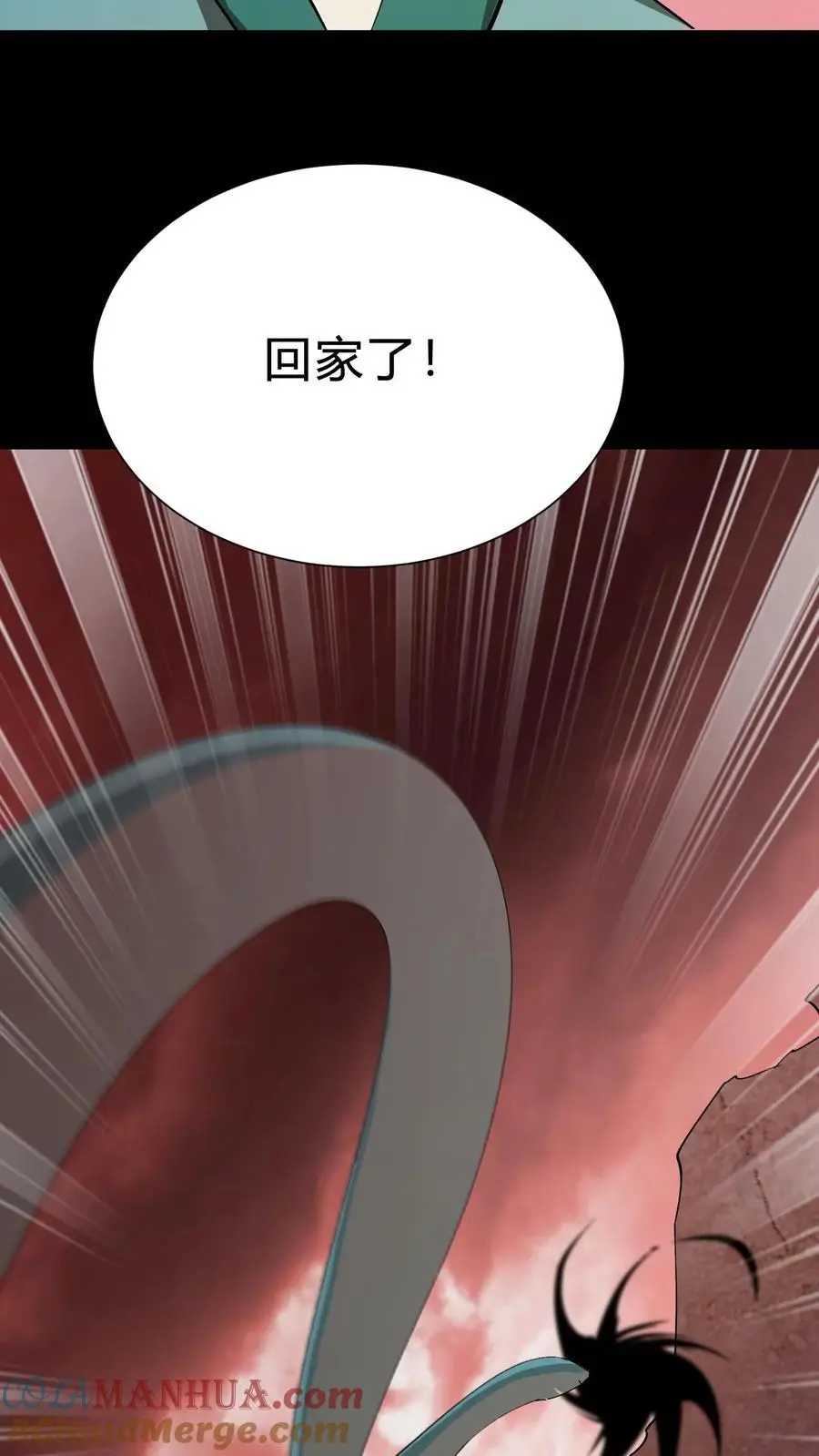 第205话 雪尸救场 第43页