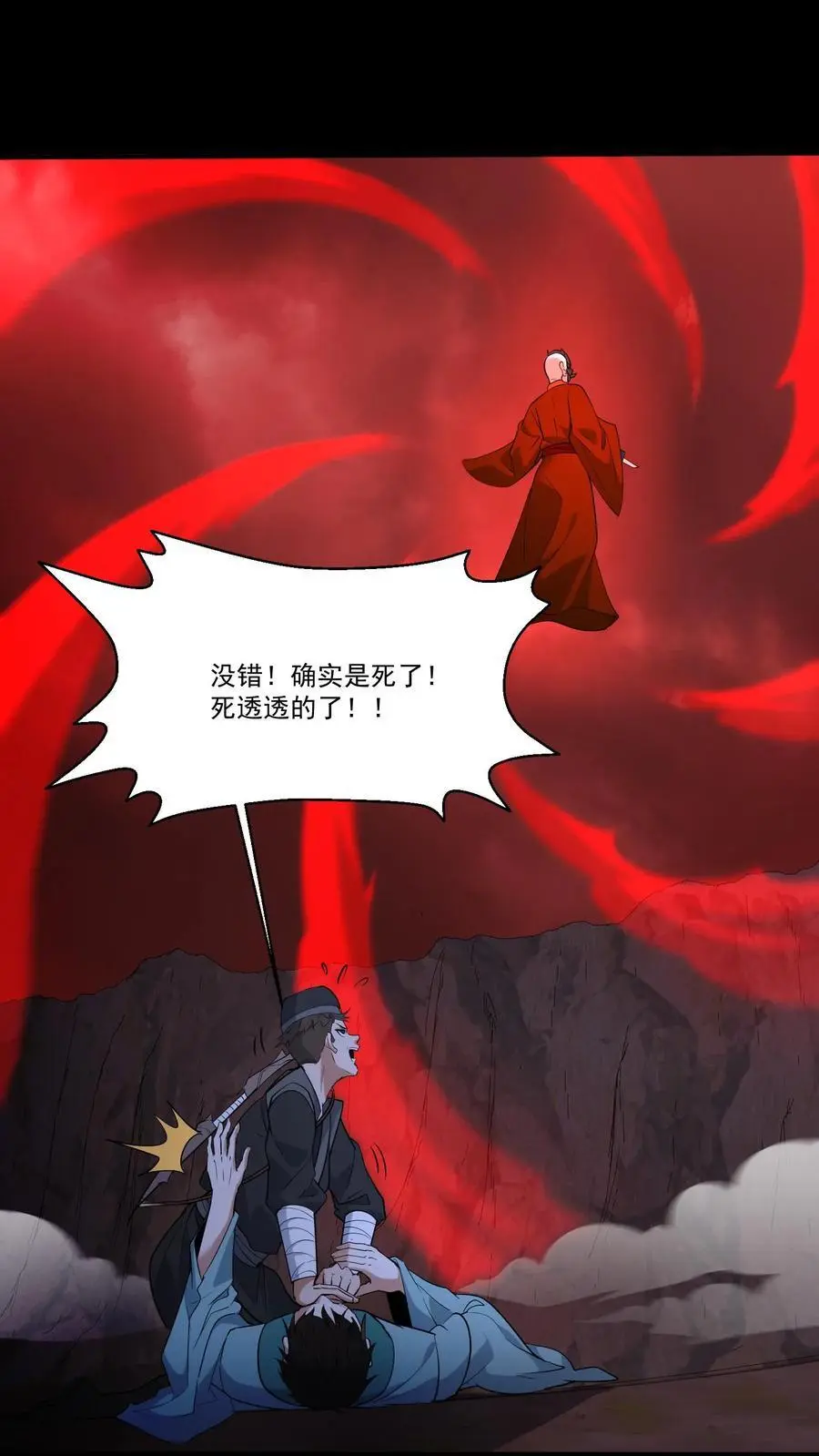第204话 二位教主的阴谋 第2页