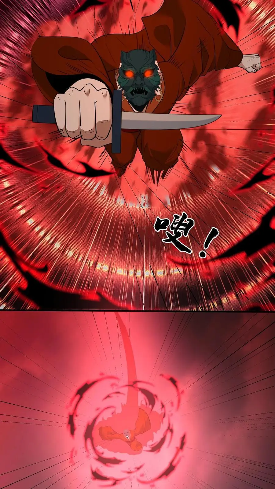 第204话 二位教主的阴谋 第4页