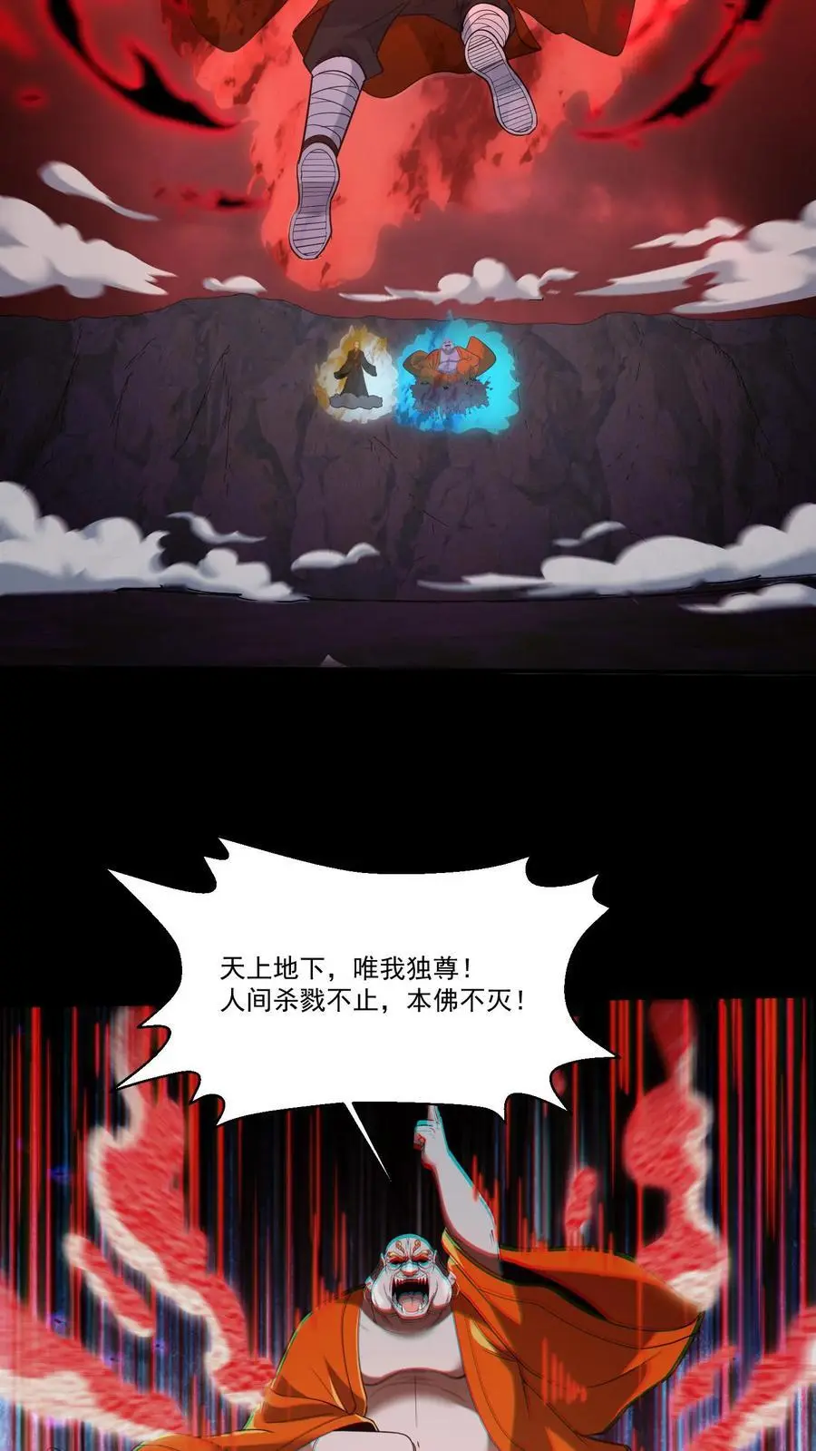 第204话 二位教主的阴谋 第8页