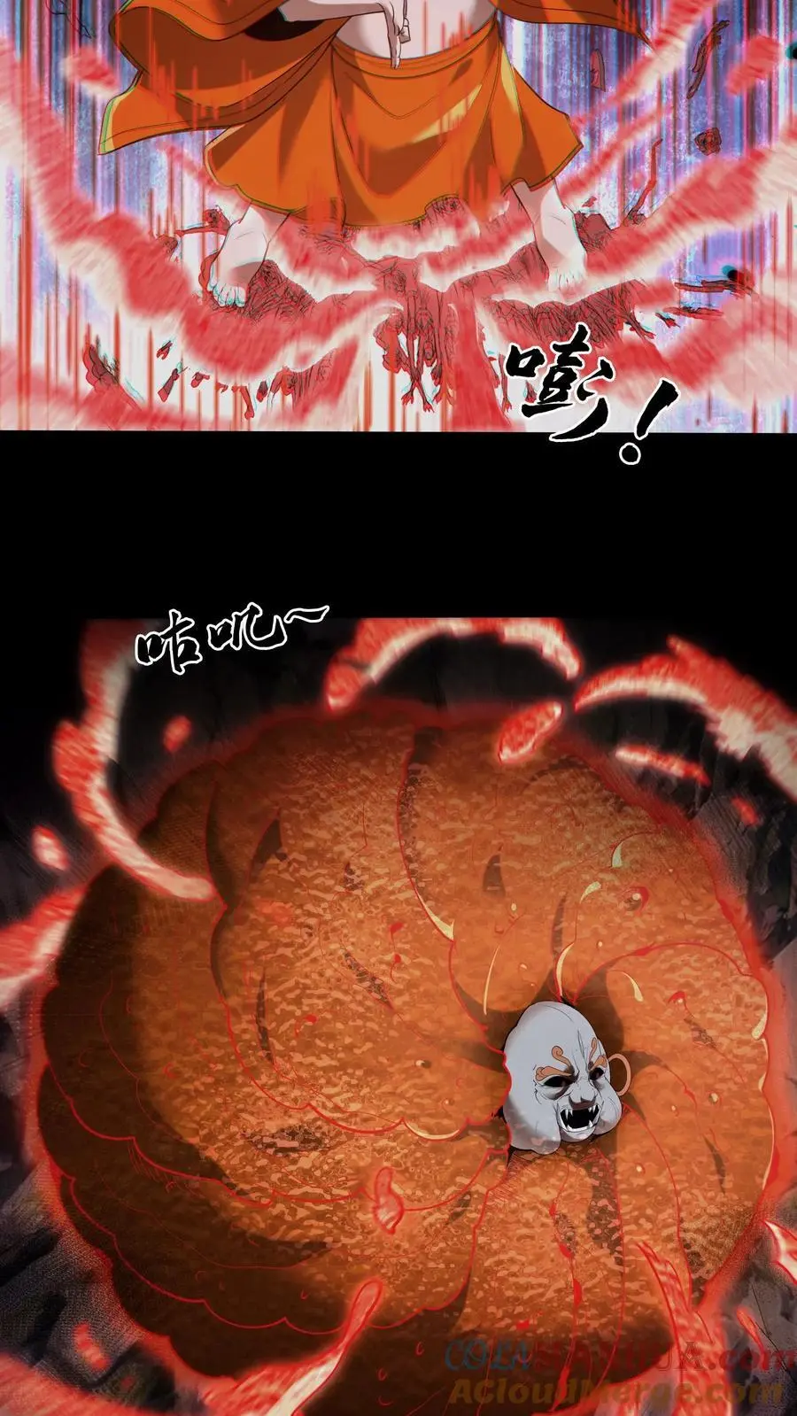 第204话 二位教主的阴谋 第9页