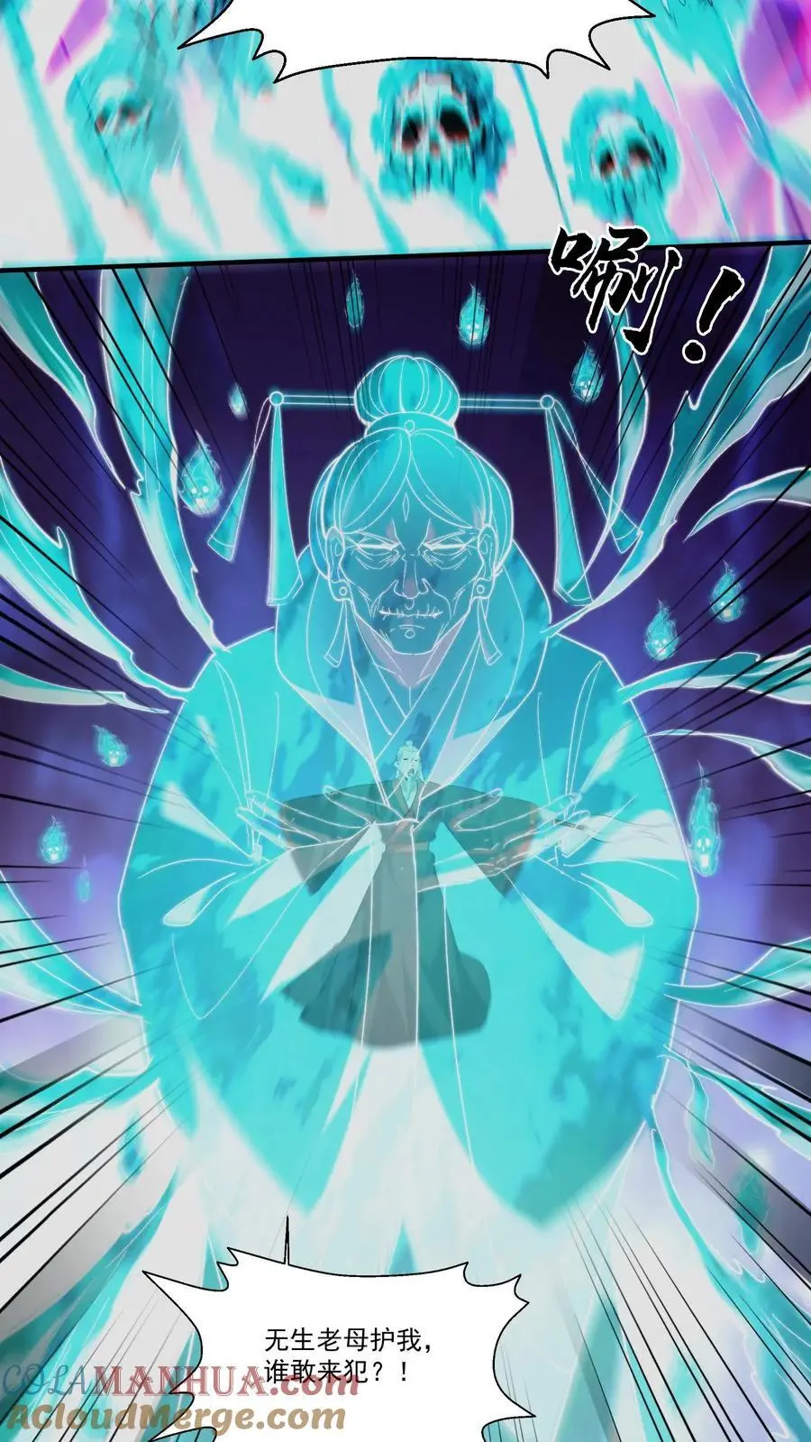 第204话 二位教主的阴谋 第11页