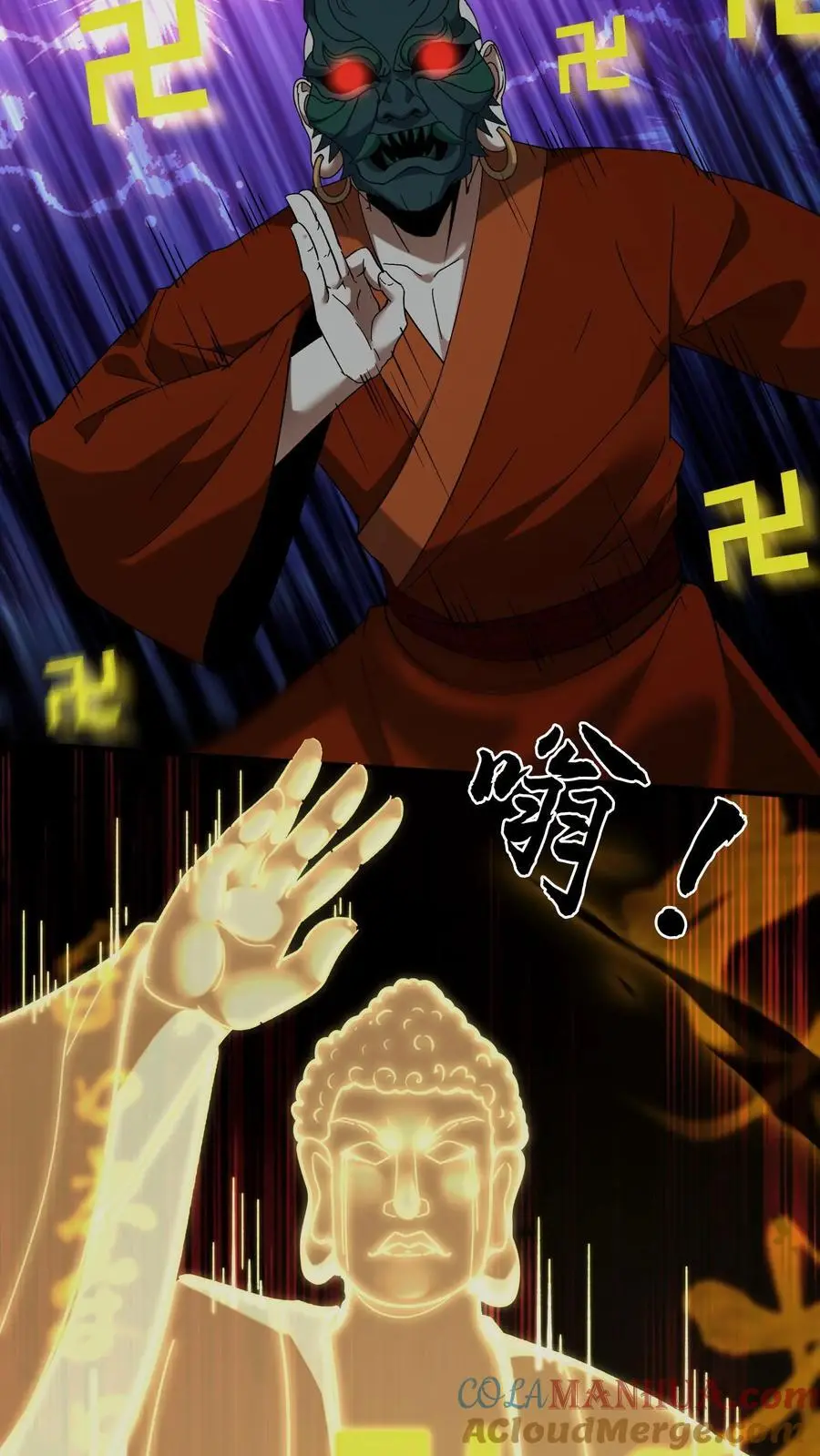 第204话 二位教主的阴谋 第13页