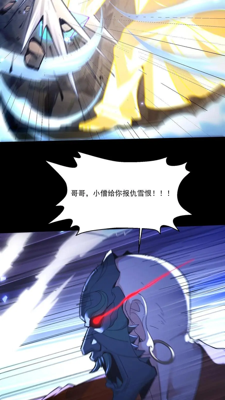 第204话 二位教主的阴谋 第16页