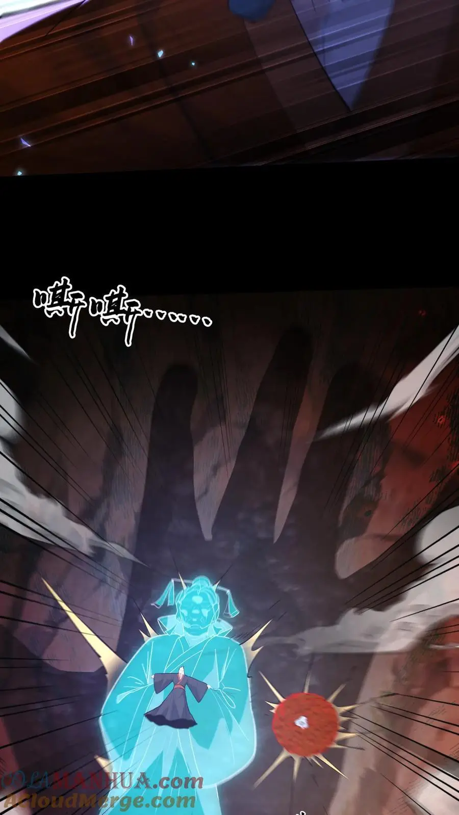 第204话 二位教主的阴谋 第17页