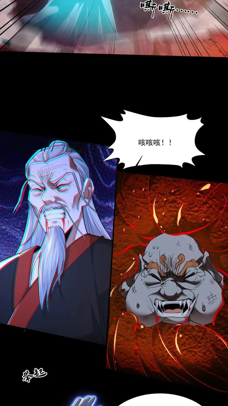 第204话 二位教主的阴谋 第18页