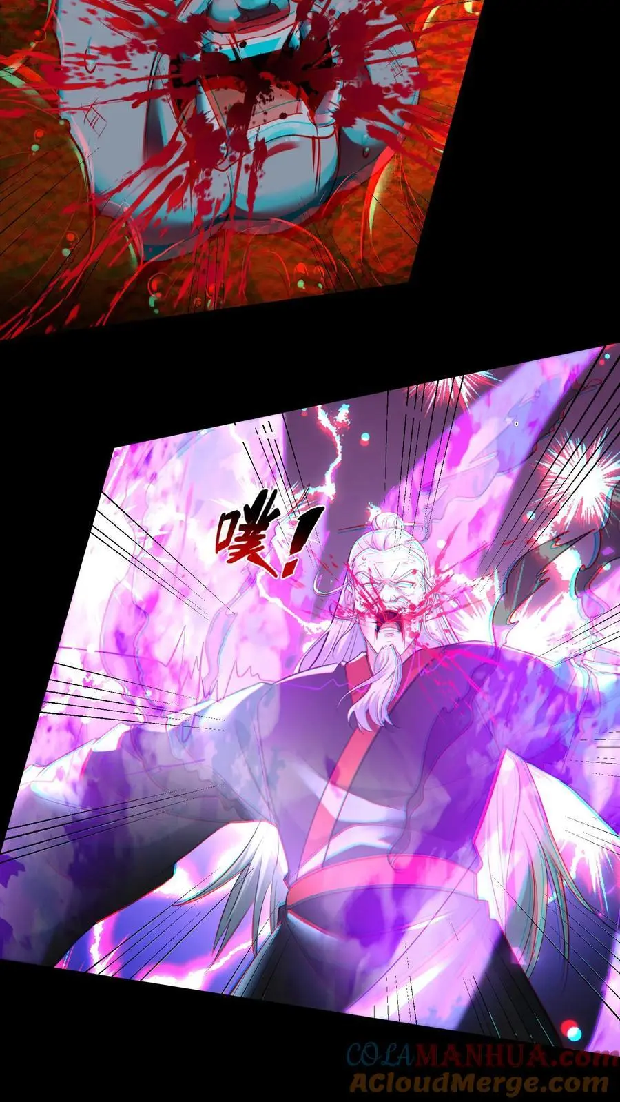 第204话 二位教主的阴谋 第21页