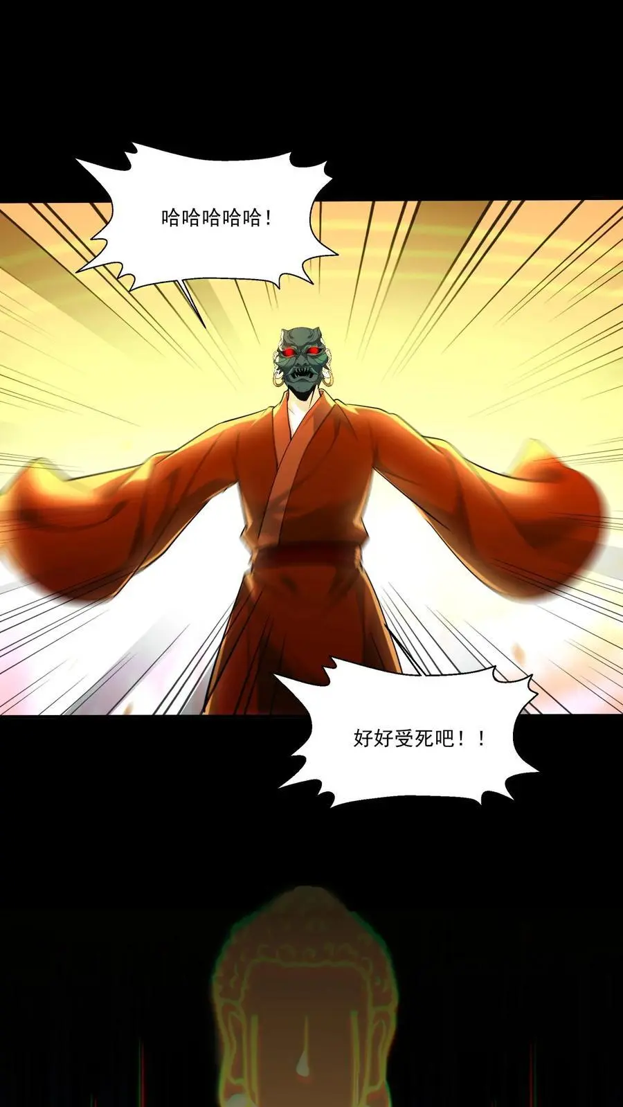 第204话 二位教主的阴谋 第22页