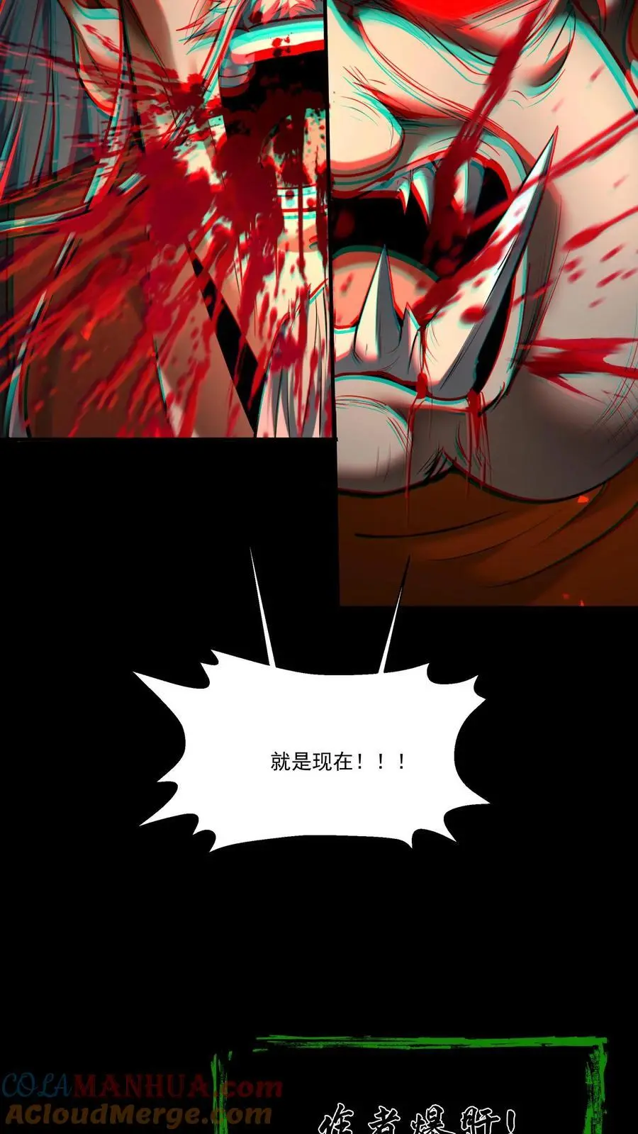 第204话 二位教主的阴谋 第27页