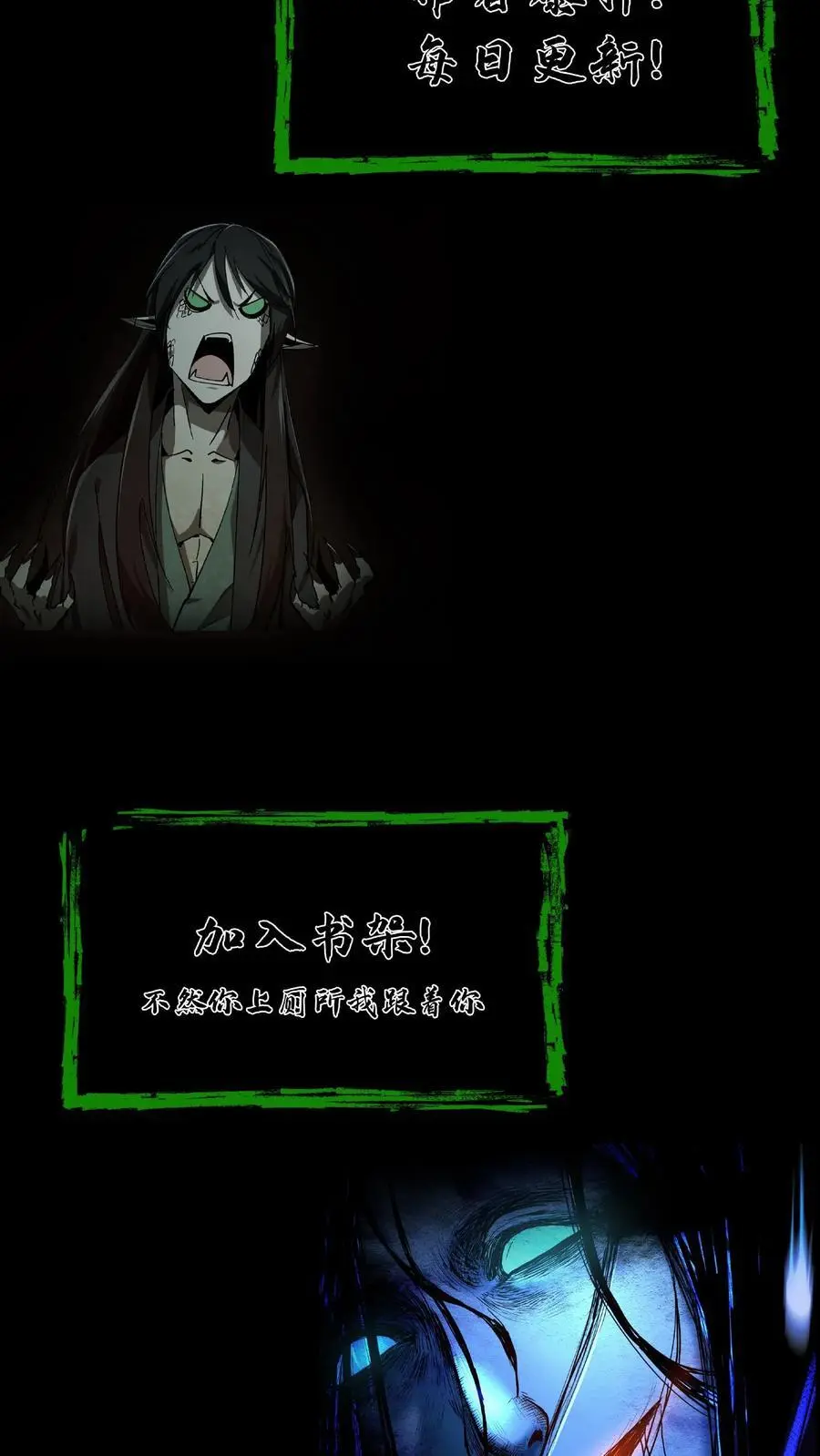 第204话 二位教主的阴谋 第28页