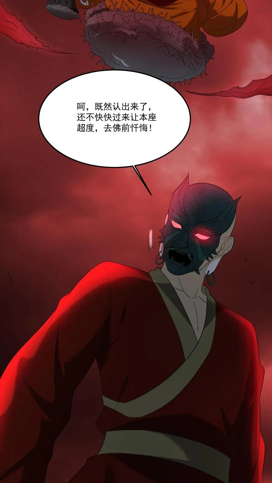 第203话 鬼佛出世 第10页