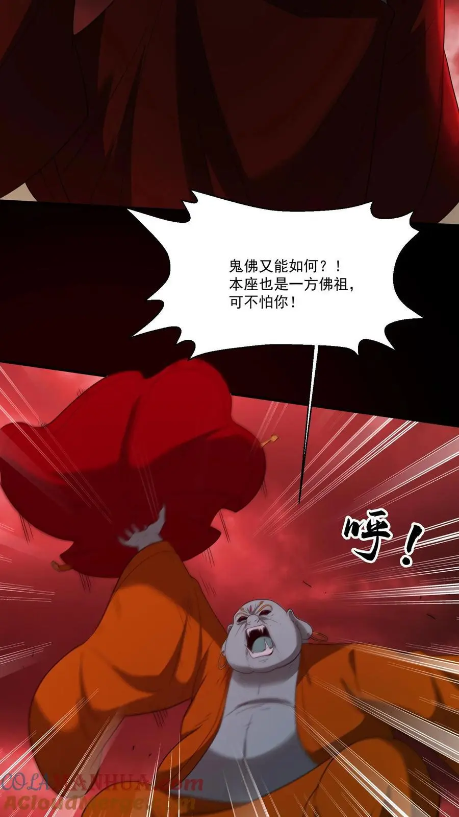 第203话 鬼佛出世 第11页