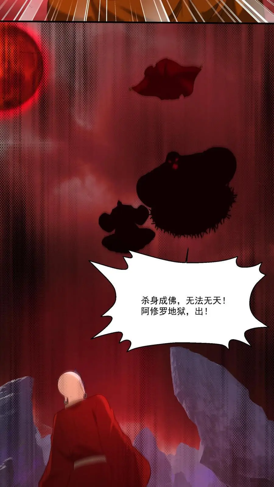 第203话 鬼佛出世 第12页