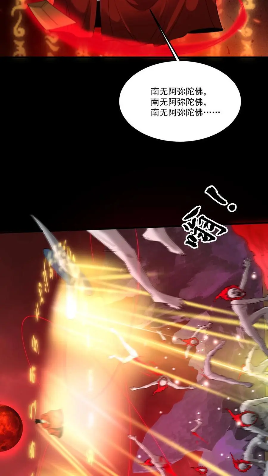 第203话 鬼佛出世 第16页