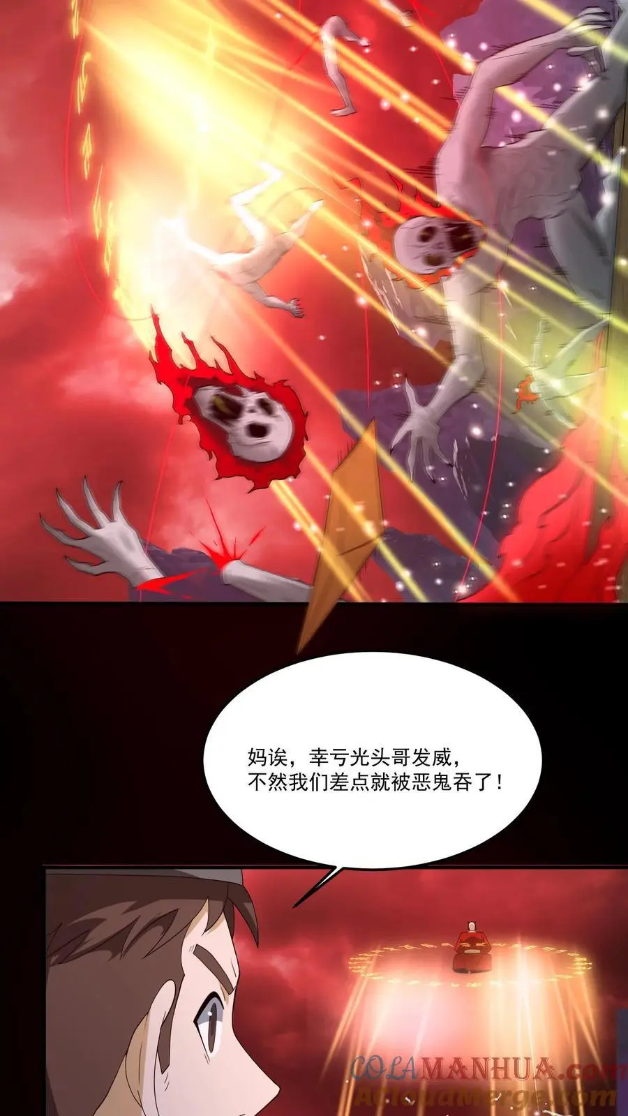 第203话 鬼佛出世 第17页