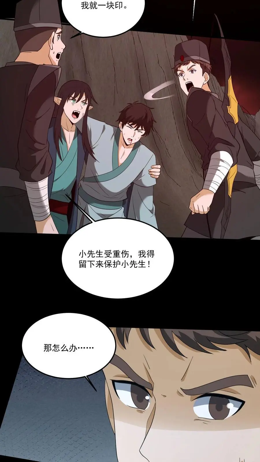 第203话 鬼佛出世 第20页