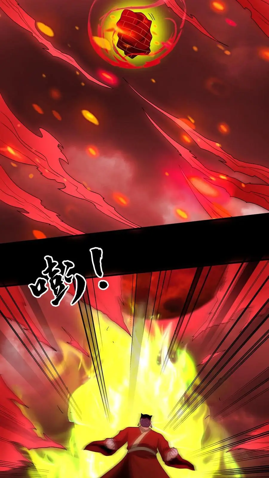 第203话 鬼佛出世 第24页