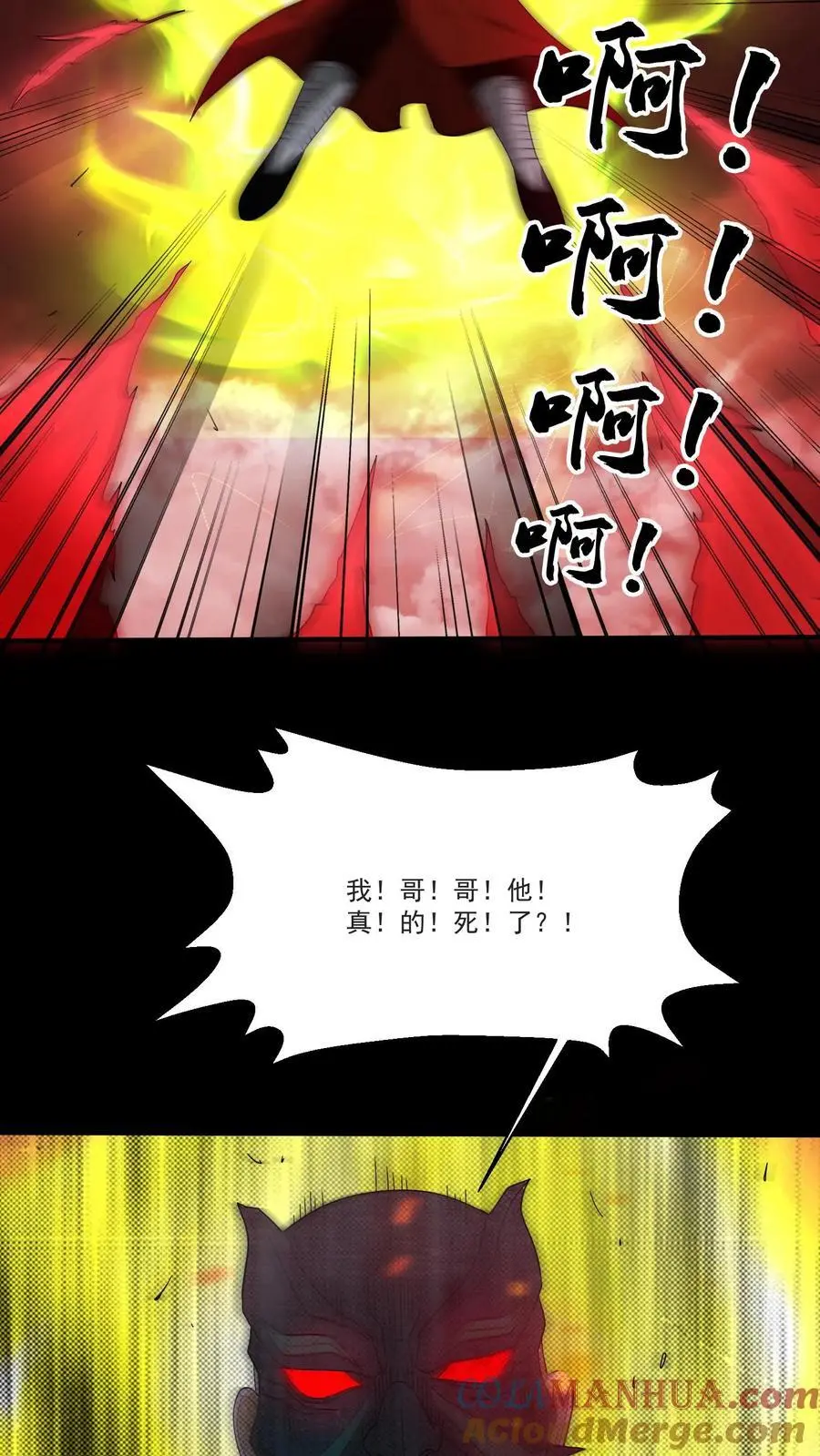 第203话 鬼佛出世 第25页