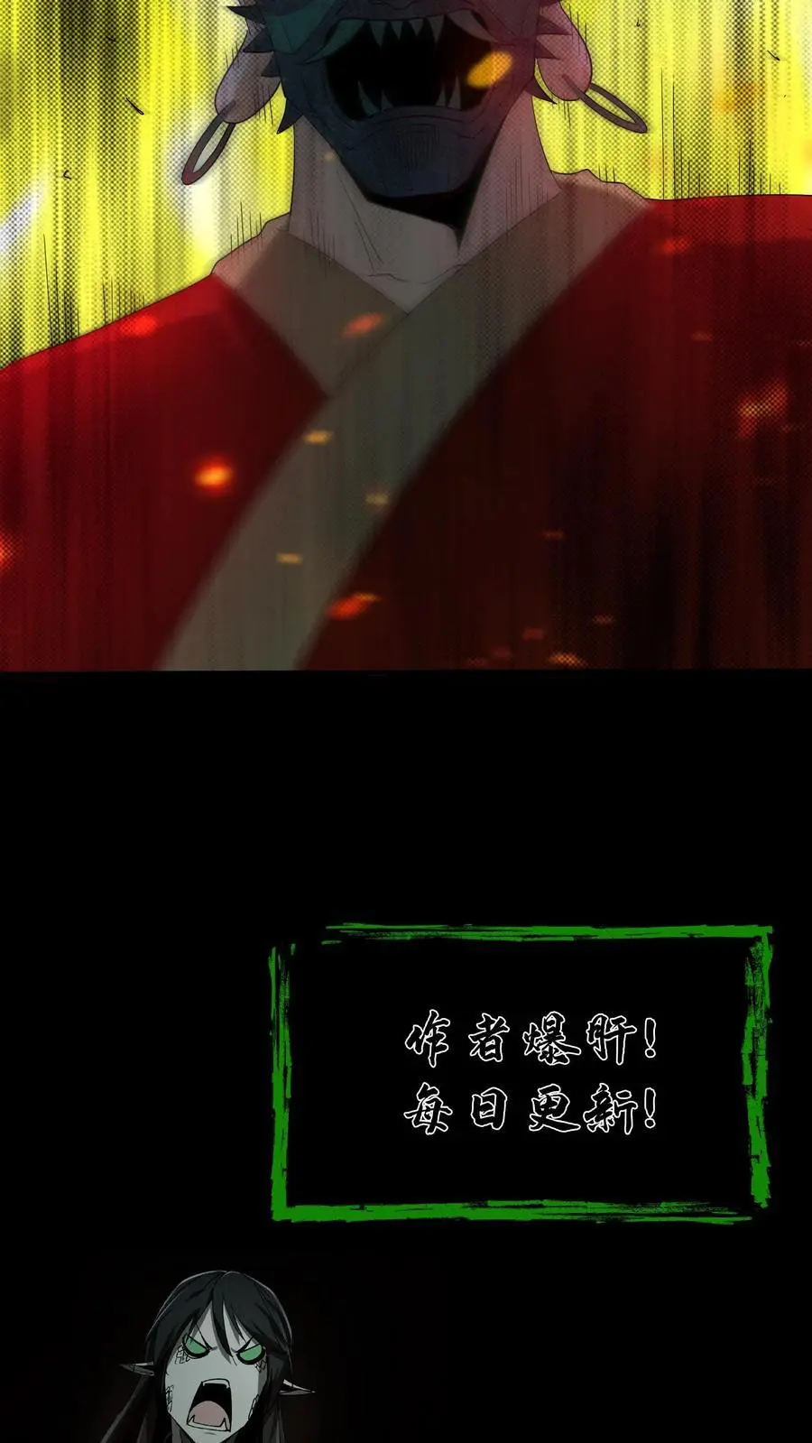 第203话 鬼佛出世 第26页